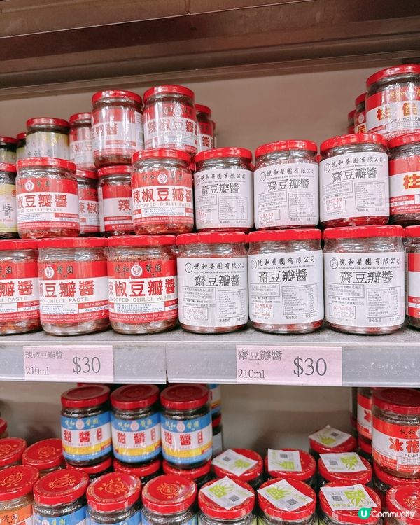 悅和醬園尋寶之旅 