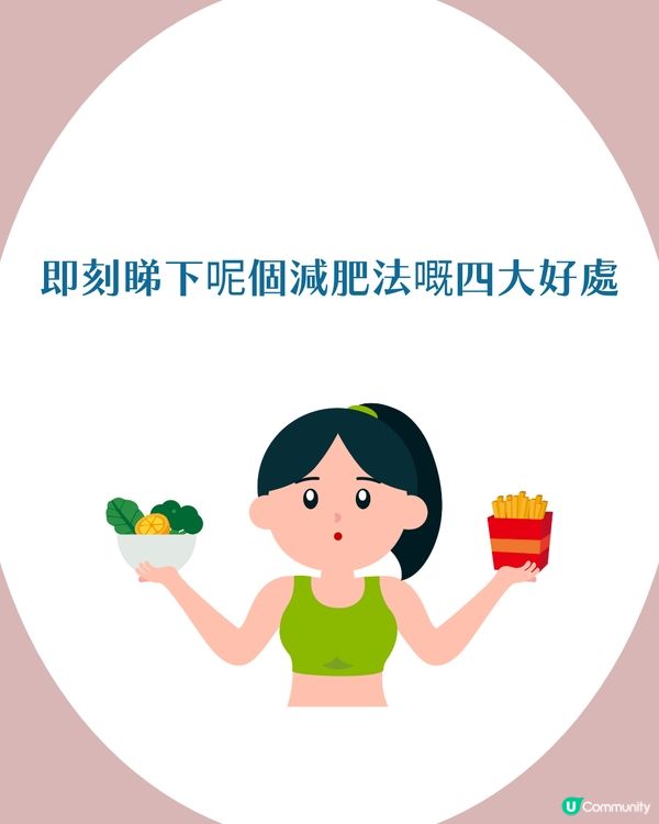 經期減肥法 | 月經後一星期係減肥黃金階段！排卵期食慾大增點算？附飲食/運動建議