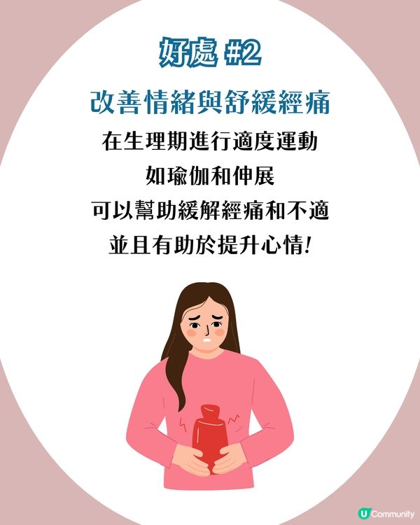 經期減肥法 | 月經後一星期係減肥黃金階段！排卵期食慾大增點算？附飲食/運動建議