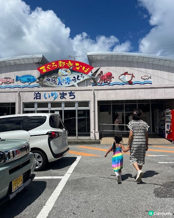 沖繩親子遊 | 風味地道美食 x 刺身熟食市場。泊港漁市場