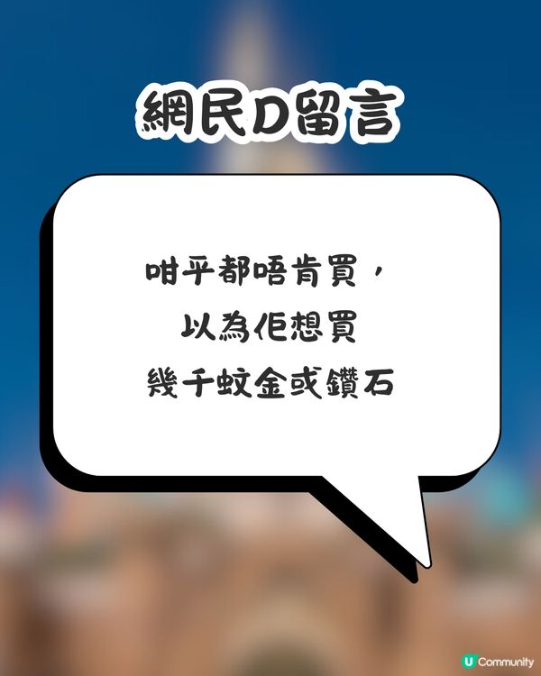 內地情侶遊客為買迪士尼頸鏈鬧交🤬港女1個善良舉動惹熱議❤️網民：新型騙局😳⁉️