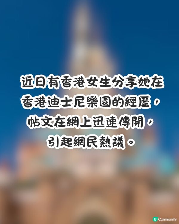 內地情侶遊客為買迪士尼頸鏈鬧交🤬港女1個善良舉動惹熱議❤️網民：新型騙局😳⁉️