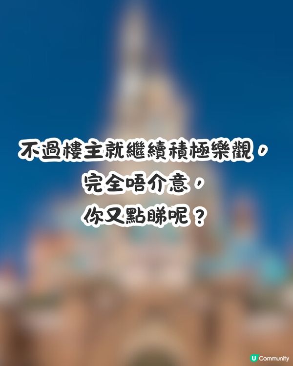 內地情侶遊客為買迪士尼頸鏈鬧交🤬港女1個善良舉動惹熱議❤️網民：新型騙局😳⁉️