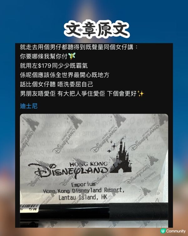 內地情侶遊客為買迪士尼頸鏈鬧交🤬港女1個善良舉動惹熱議❤️網民：新型騙局😳⁉️