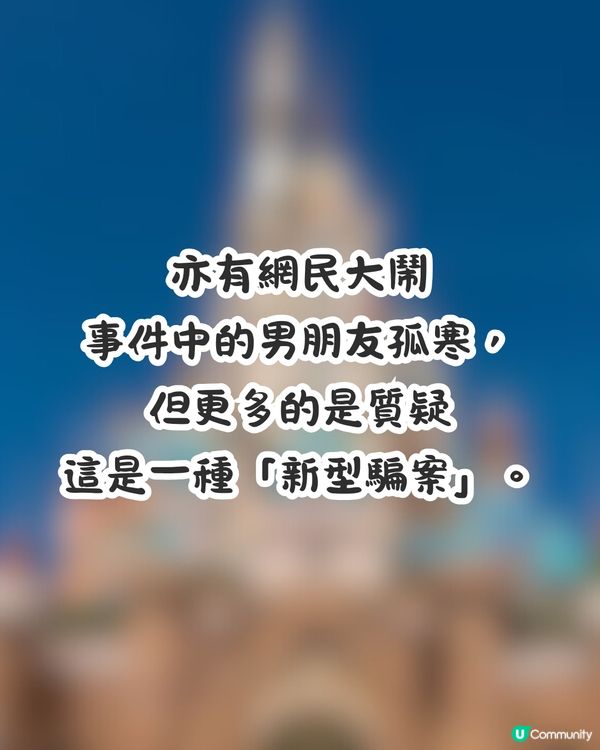 內地情侶遊客為買迪士尼頸鏈鬧交🤬港女1個善良舉動惹熱議❤️網民：新型騙局😳⁉️