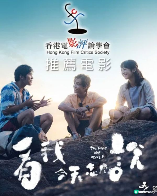 看我今天怎麼說影評🎬鍾雪瑩游學修雙雙獲金像獎2025提名