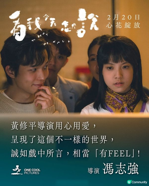 看我今天怎麼說影評🎬鍾雪瑩游學修雙雙獲金像獎2025提名