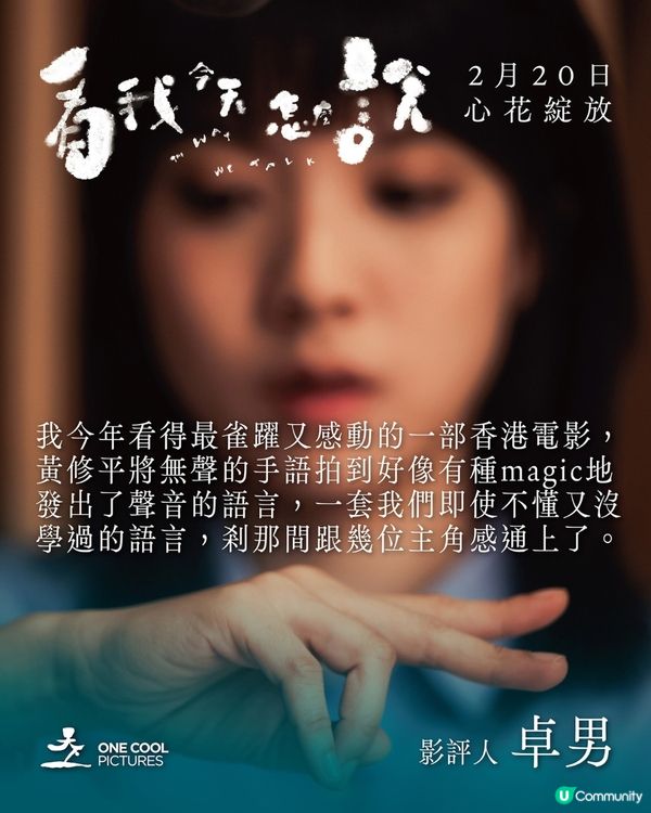 看我今天怎麼說影評🎬鍾雪瑩游學修雙雙獲金像獎2025提名