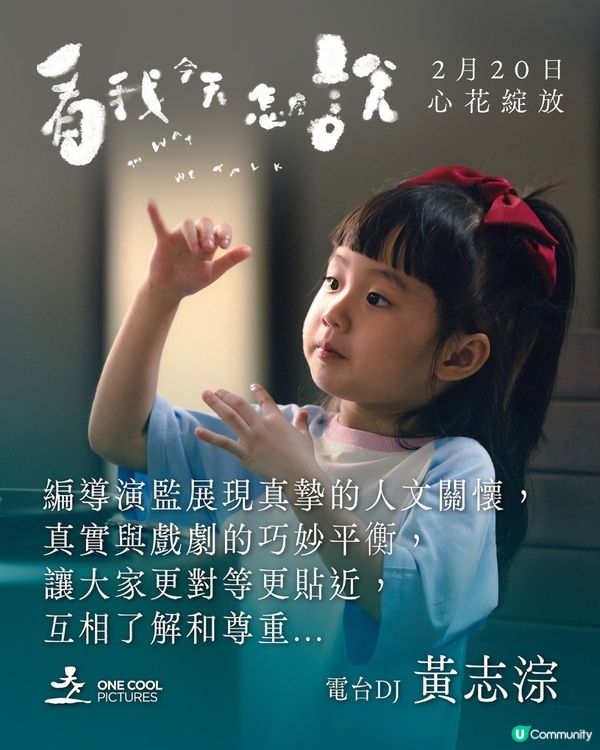 看我今天怎麼說影評🎬鍾雪瑩游學修雙雙獲金像獎2025提名