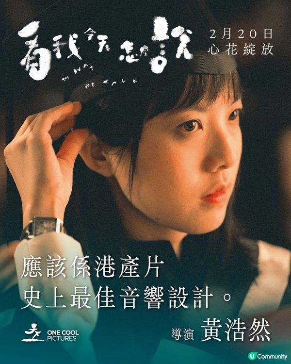 看我今天怎麼說影評🎬鍾雪瑩游學修雙雙獲金像獎2025提名