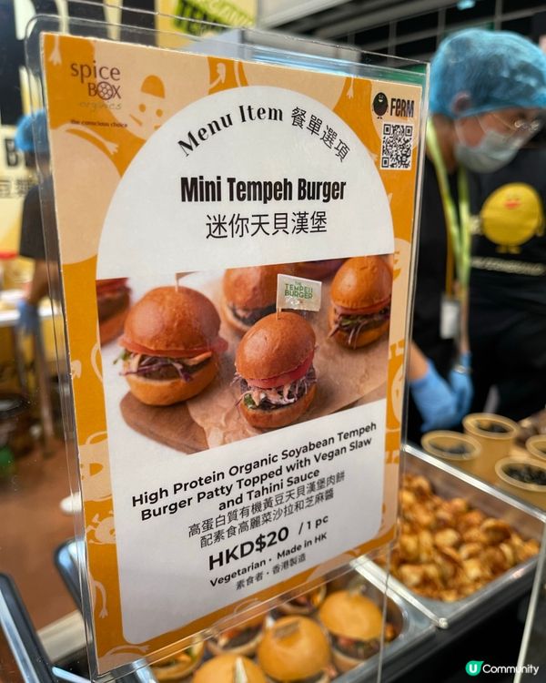 亞洲素食展嚟啦