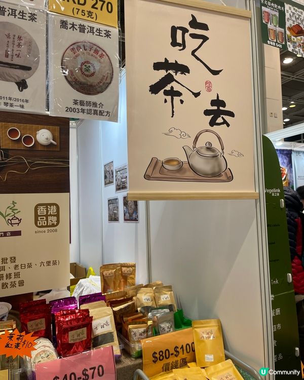 亞洲素食展嚟啦