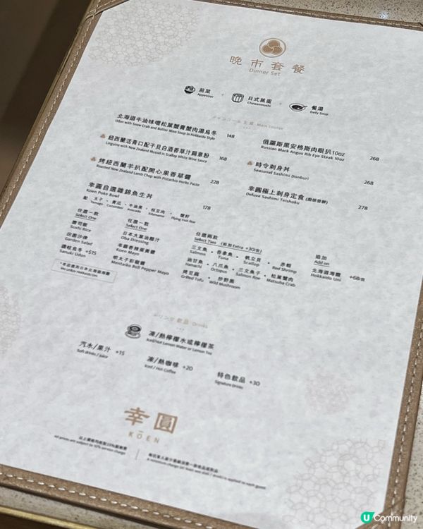 令人有啲失望嘅鰂魚涌西日fushion料理🥹