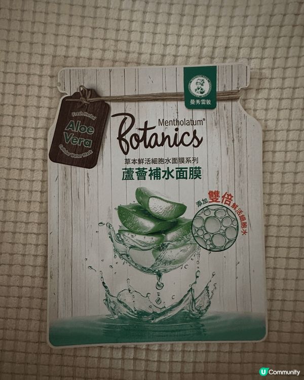 曼秀雷敦蘆薈補水面膜，購置萬寧平靚正。SMAS抗炎補濕蠶絲面...