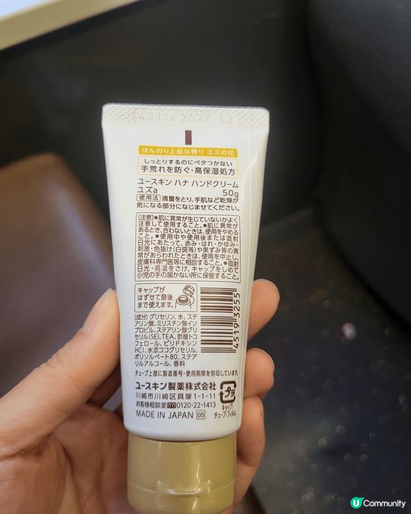 係日本買嘅yuskin hana超好用，今次買嘅係柚子味，好...