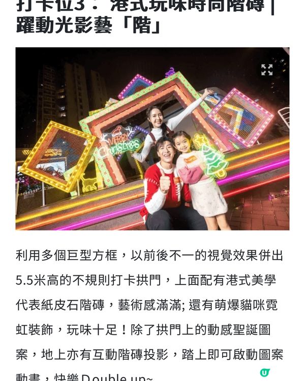 聖誕緊係留港消費 刺激經濟啦！其實香港好多地方都好靚～