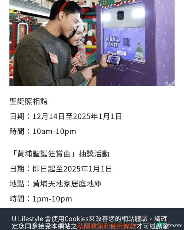 聖誕緊係留港消費 刺激經濟啦！其實香港好多地方都好靚～