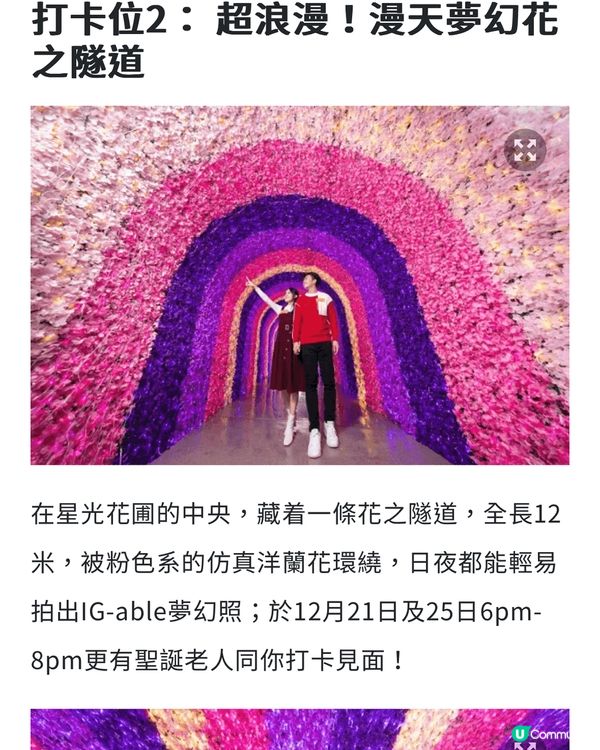 聖誕緊係留港消費 刺激經濟啦！其實香港好多地方都好靚～