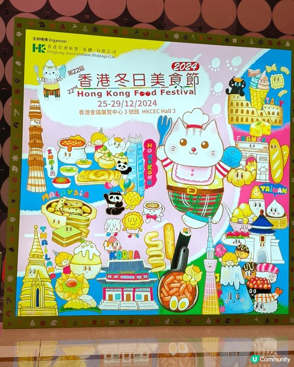 2024香港冬日美食節又黎啦！即刻約埋亞仔一起去掃貨🧳🛍️。...