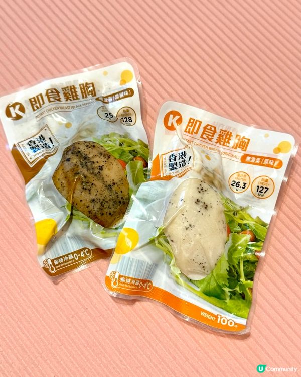 Circle K 全新推出即食雞胸啦❣️