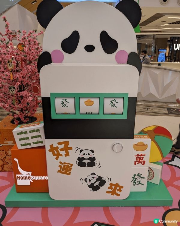 沙田homesquare, 好多可愛熊貓打卡位，仲有抽獎同遊...