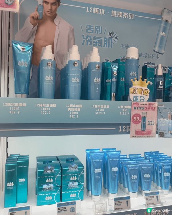 本身皮膚比較乾燥嘅，我最近用咗彩豐行嘅12杯水套裝皮膚而家好...