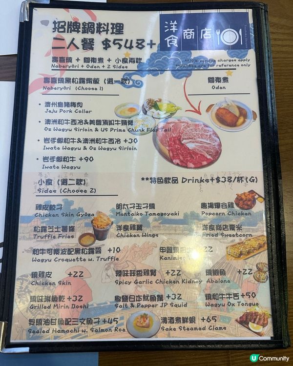 大角咀｜一價三食人均$274✨關西風壽喜燒｜性價比極高‼️