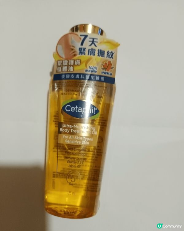 天氣冬用上這個Cetaphil 緊緻護膚身體油，能深層滋潤肌...
