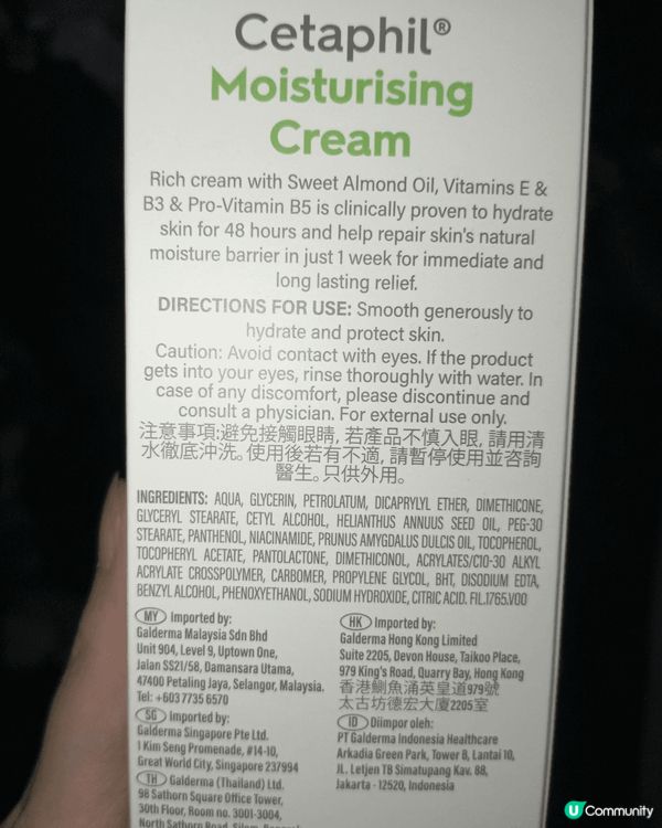 這是醫生開的 Cetaphil 護膚霜，適合濕疹敏感肌，臉及...