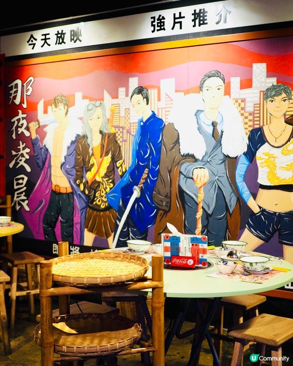 𓂃.𓈒天后𓎏ෆ.ᐟ穿越時空懷舊火鍋之夜𓈒𓂃.