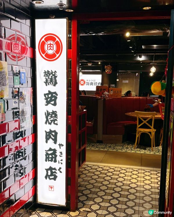 和牛壽喜燒正😚