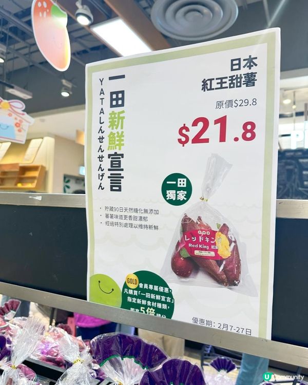 🌸一田新鮮宣言🌸