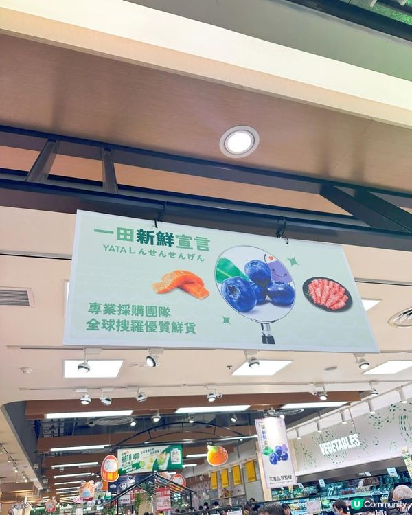 🌸一田新鮮宣言🌸