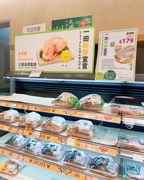 🌸一田新鮮宣言🌸