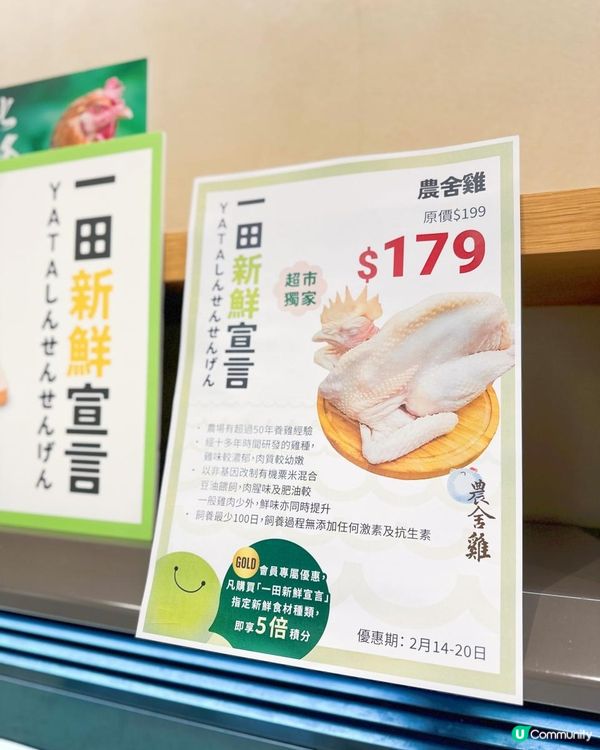 🌸一田新鮮宣言🌸
