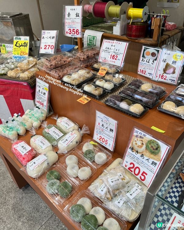 日本和菓子老舖 💕 必食花見糰子🍡 河月燒