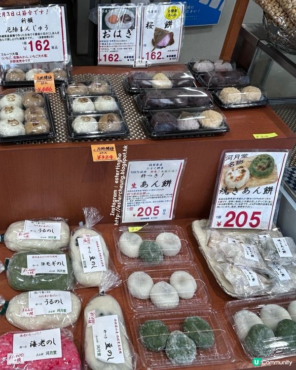 日本和菓子老舖 💕 必食花見糰子🍡 河月燒