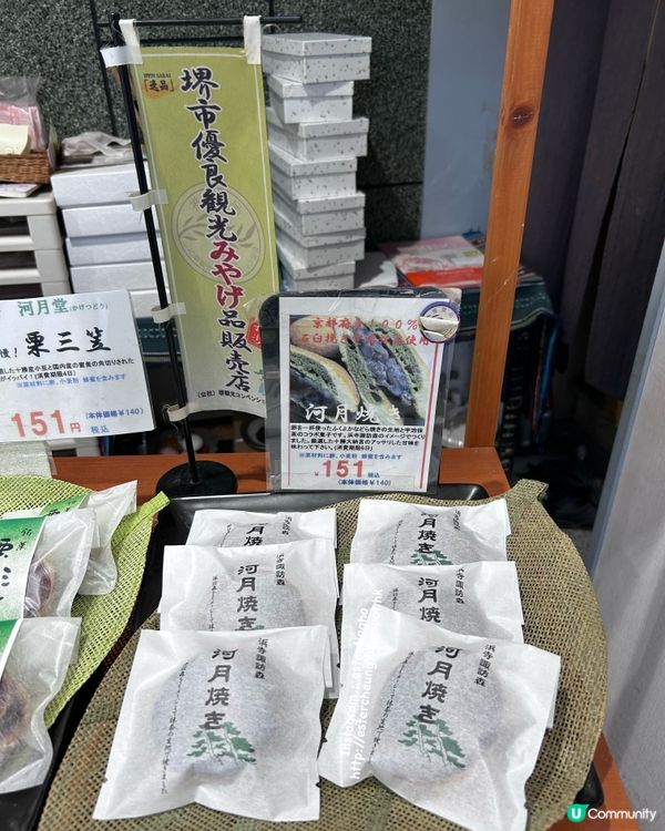 日本和菓子老舖 💕 必食花見糰子🍡 河月燒