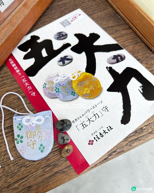 住吉大社💕先收集五大力護身石。釣綢魚御神籤。再去搵可愛招福貓