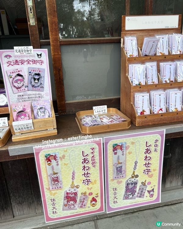 住吉大社💕先收集五大力護身石。釣綢魚御神籤。再去搵可愛招福貓