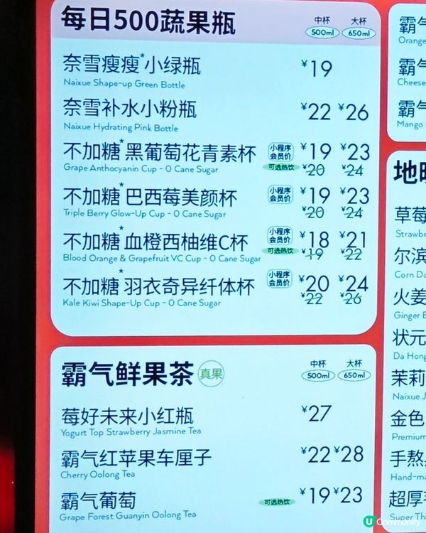 🍊✨不加糖血橙西柚维C杯✨🍊