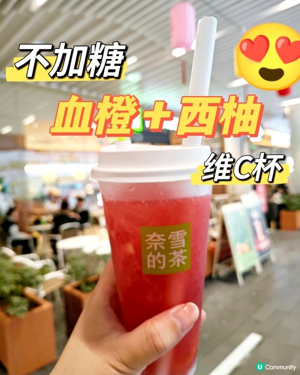 🍊✨不加糖血橙西柚维C杯✨🍊