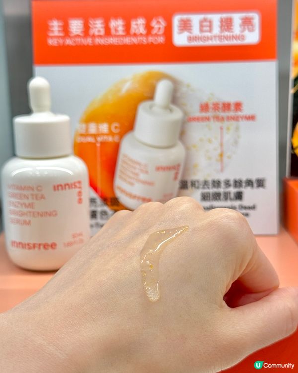 #私心推介INNISFREE 維C極光精華