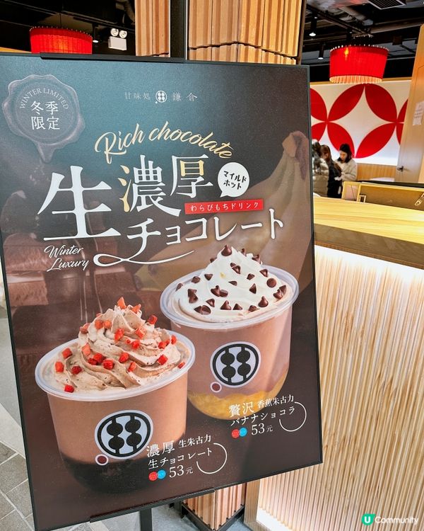 解鎖蕨餅新食法🔓日本過江龍進駐希慎❤️‍🔥