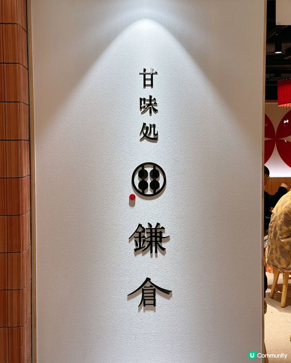 解鎖蕨餅新食法🔓日本過江龍進駐希慎❤️‍🔥