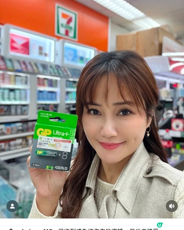 7-11 勁抵😱🈹半價電池🔋