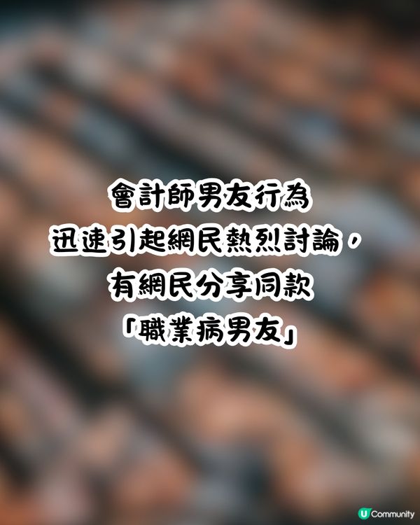 旅行被會計師男友地獄級AA制計錢💰🥶夜市掃街逐粒計⁉️網民:朋友都唔做