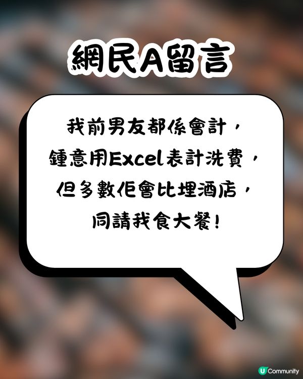 旅行被會計師男友地獄級AA制計錢💰🥶夜市掃街逐粒計⁉️網民:朋友都唔做