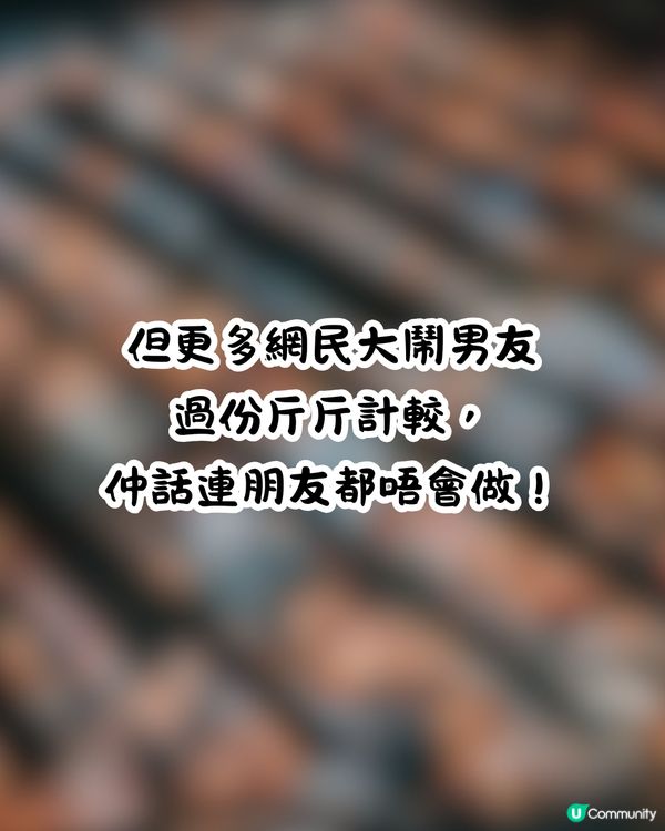旅行被會計師男友地獄級AA制計錢💰🥶夜市掃街逐粒計⁉️網民:朋友都唔做