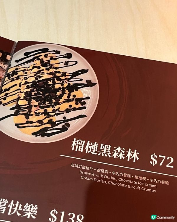 榴槤控必試！🤤  榴槤黑森林